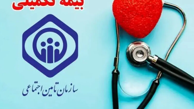 پنج‌شنبه آخرین فرصت بازنشستگان برای تعیین تکلیف بیمه تکمیلی