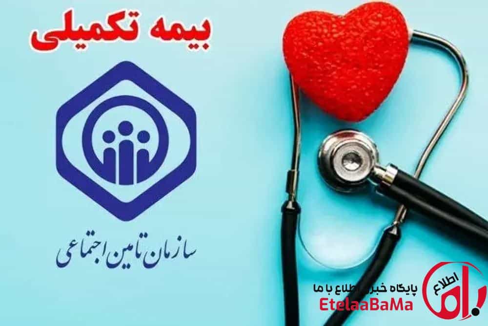 پنج‌شنبه آخرین فرصت بازنشستگان برای تعیین تکلیف بیمه تکمیلی