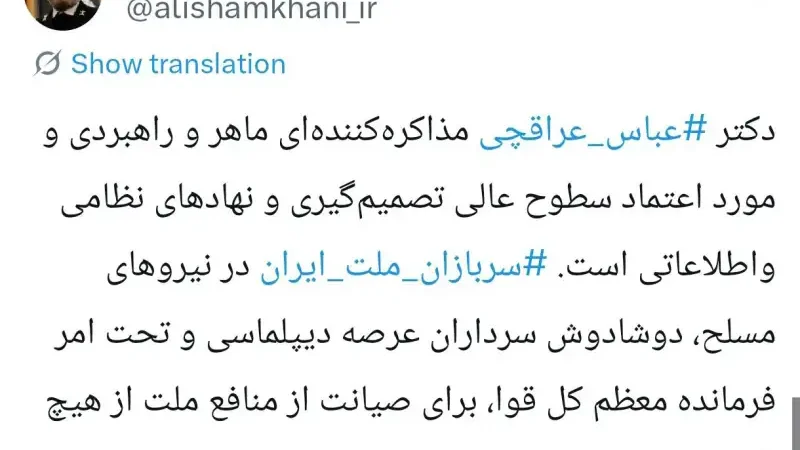 دبیر شورای دفاع: عراقچی با پشتوانه ملی وارد مذاکرات می شود