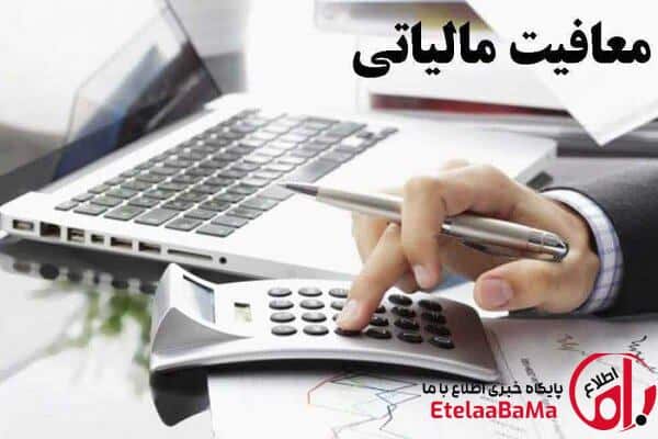 سقف معافیت مالیاتی اشخاص حقیقی و حقوقی در لایحه بودجه ۱۴۰۵ تعیین شد