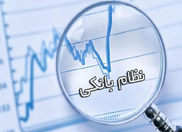تورم ۴۱ درصدی و بهره ۲۳.۹۸ درصدی؛ چرا بدون اصلاح بانک‌ها مهار تورم ممکن نیست؟
