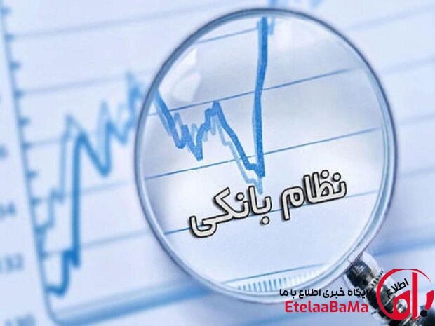 تورم ۴۱ درصدی و بهره ۲۳.۹۸ درصدی؛ چرا بدون اصلاح بانک‌ها مهار تورم ممکن نیست؟