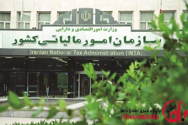 فردا، آخرین مهلت بخشودگی کامل جرایم مالیاتی تا سقف ۷۰۰ میلیون تومان