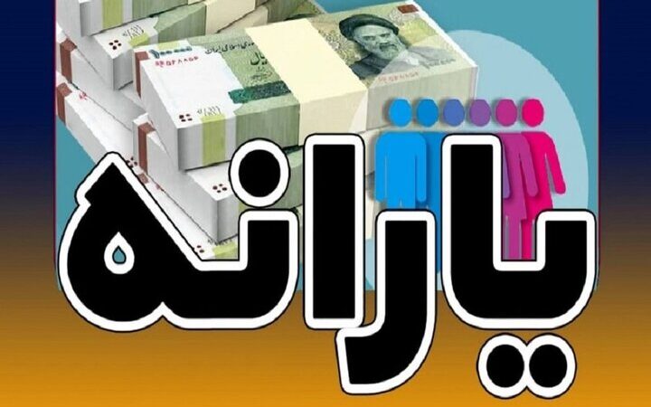 یارانه بهمن‌ماه رکورد زد؛ واریز همزمان کالابرگ و یارانه نقدی برای همه دهک‌ها
