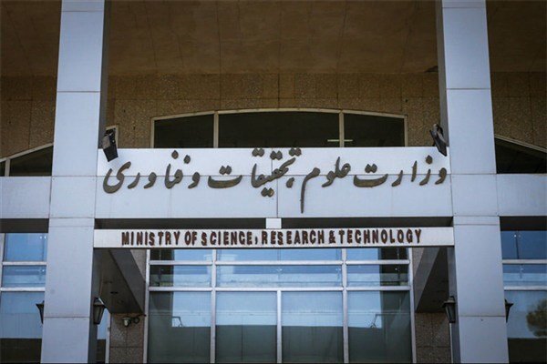 برگزاری حضوری کلاس‌های تحصیلات تکمیلی در نیمسال دوم