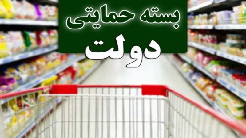 موج گسترده کمک‌های معیشتی در دهه فجر؛ توزیع جهیزیه، بسته‌های حمایتی و نذورات در چند استان