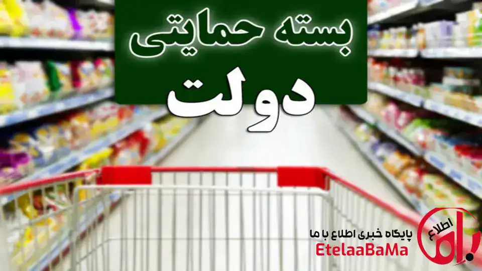 موج گسترده کمک‌های معیشتی در دهه فجر؛ توزیع جهیزیه، بسته‌های حمایتی و نذورات در چند استان