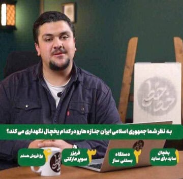 وقتی طنز از مرز انسانیت عبور می‌کند / تمسخر جان‌باختگان در رسانه ملی