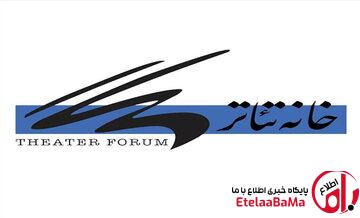 اطلاعیه خانه تئاتر درباره آخرین وضعیت هنرمندان بازداشتی