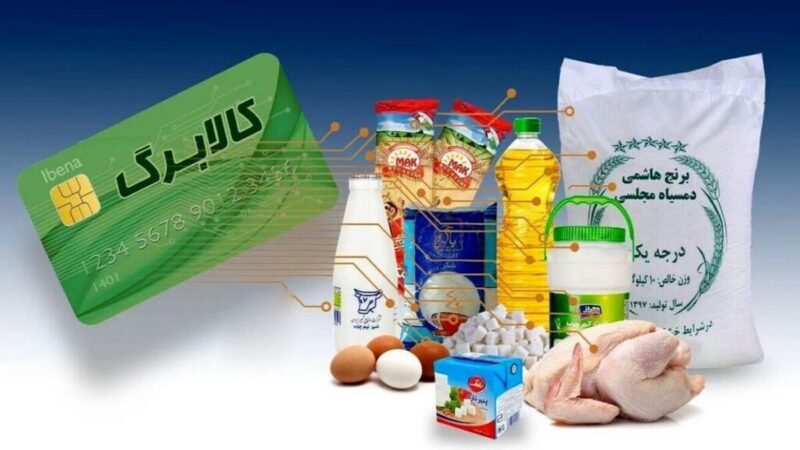 احتمال افزایش اعتبار کالابرگ در ۱۴۰۵؛ بازنگری متناسب با تورم در دستور کار