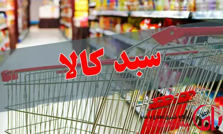 واریز کالابرگ یک میلیون تومانی به ازای هر نفر | میوه و تره‌بار هم اضافه می‌شود