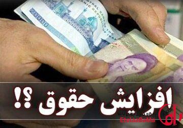 جزئیات افزایش حقوق‌ها در بودجه ۱۴۰۵؛ حداقل دریافتی کارمندان مشخص شد
