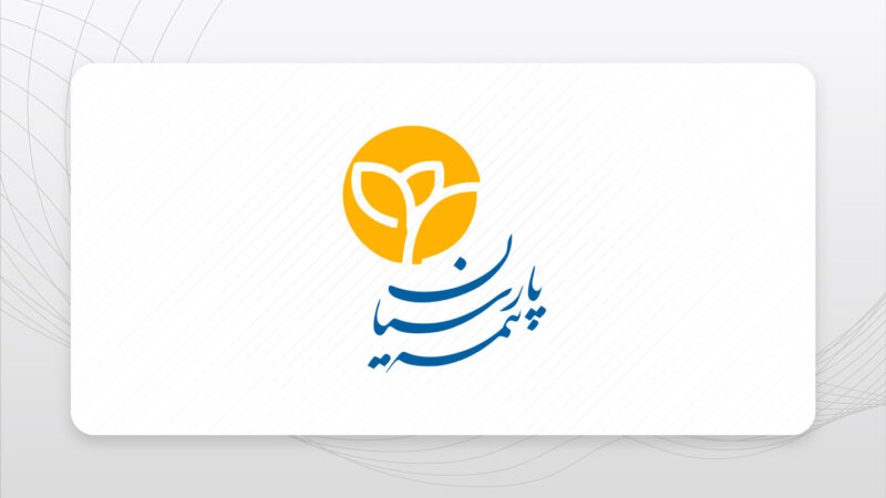 سقوط سودآوری در بیمه پارسیان؟ وقتی خسارت‌ها از درآمد سبقت می‌گیرند!