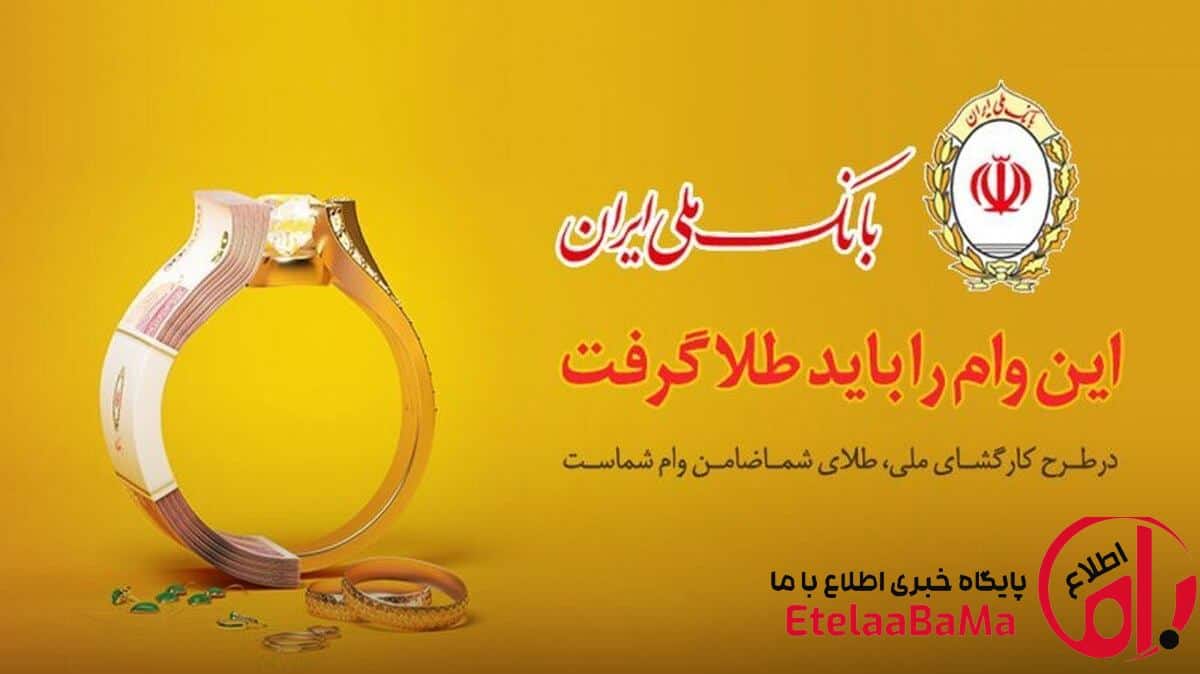 وام فوری با طلا: چگونه ۵۰ میلیون تومان بدون ضامن دریافت کنیم؟