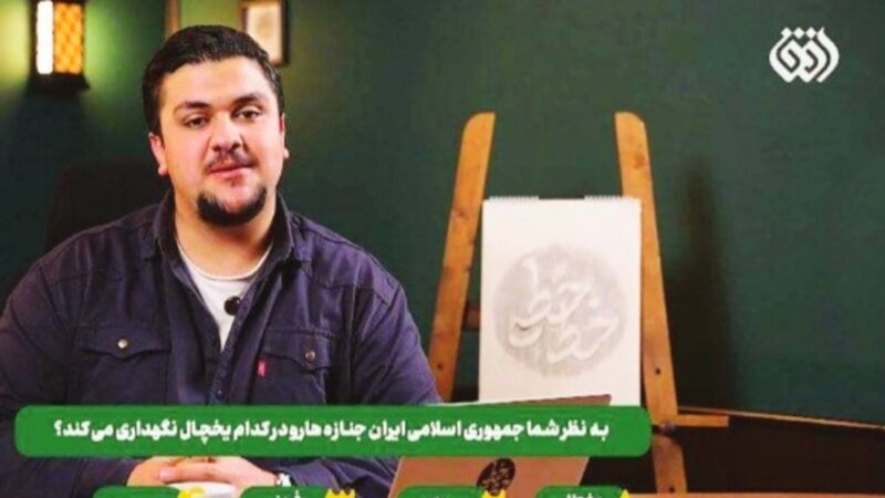 وقتی طنز از انسانیت عبور می‌کند؛ بحران عمیق‌تر از عزل مدیران یک شبکه