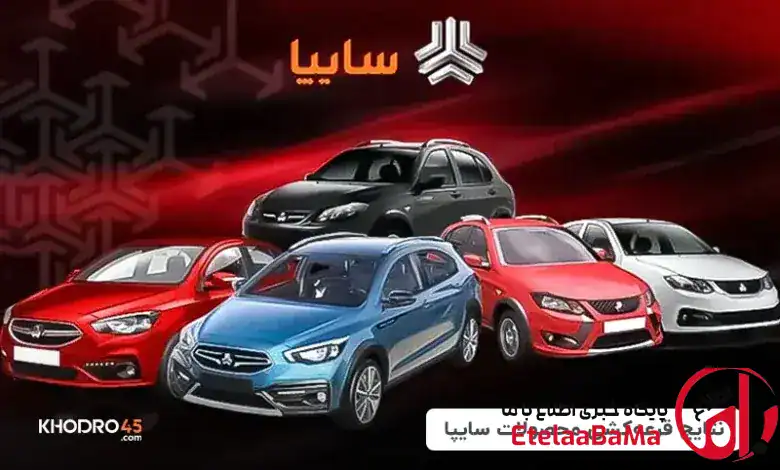 «از هر ۴۷ هزار نفر فقط یک برنده!» شانس برنده شدن در نتایج قرعه‌کشی سایپا لو رفت