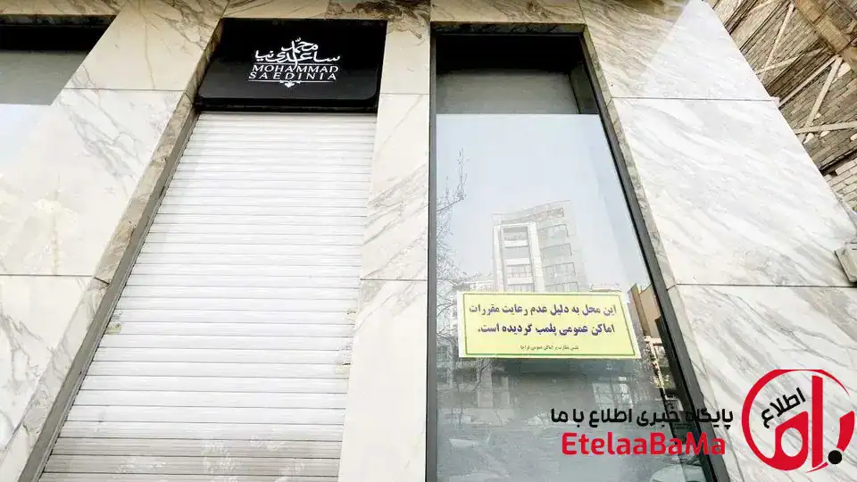 پلمب‌های سریالی کافه‌ها؛ وقتی تعطیلی یک شعبه، نبض یک محله را می‌گیرد