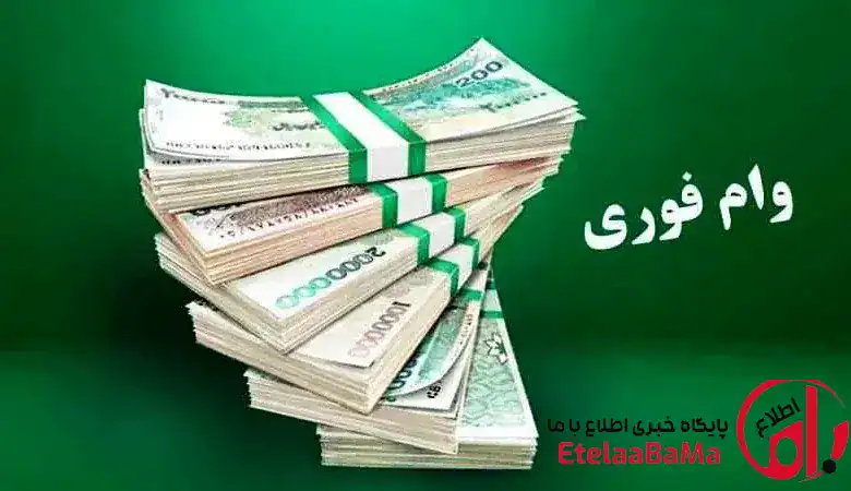 وام فوری بدون ضامن سنگین برای کارمندان؟ جزئیات کامل طرح صبای بانک کارآفرین