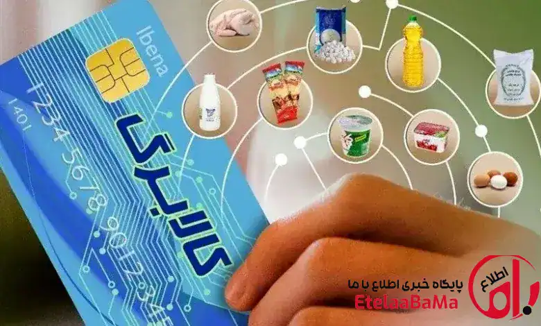 «مبلغ کالابرگ ۱۴۰۵ مشخص شد: ۹۹۶ هزار میلیارد تومان برای حمایت از ۸۴ میلیون ایرانی!»