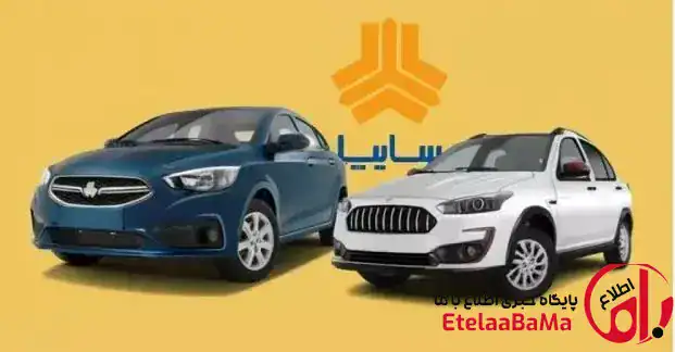 زمان قرعه‌کشی فروش فوق‌العاده سایپا بهمن ۱۴۰۴ مشخص شد