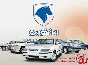 شانس ۱ در ۱۴۰ برای خرید خودرو! چرا ۷ میلیون نفر در قرعه‌کشی ایران خودرو ثبت‌نام کردند؟