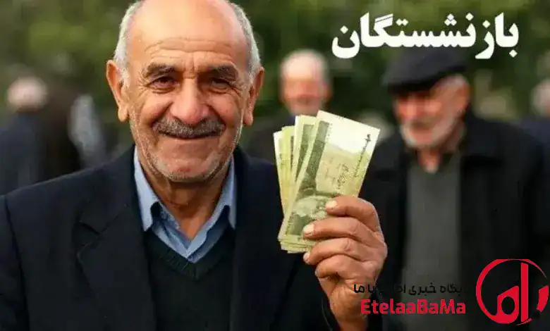 حقوق و عیدی بازنشستگان نفت واریز شد/جزئیات کامل پرداخت‌های بهمن ۱۴۰۴