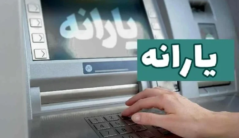 زمان واریز یارانه و کالابرگ بهمن؟ جدول زمان‌بندی واریز یارانه نقدی و کالابرگ بهمن‌ماه