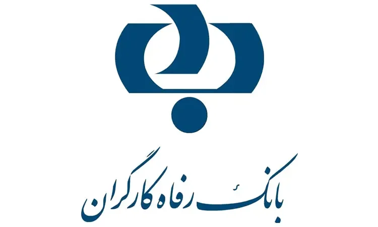 پشت پرده سود ۶ ماهه بانک رفاه؛ وقتی اعداد زیبا واقعیت را پنهان می‌کنند