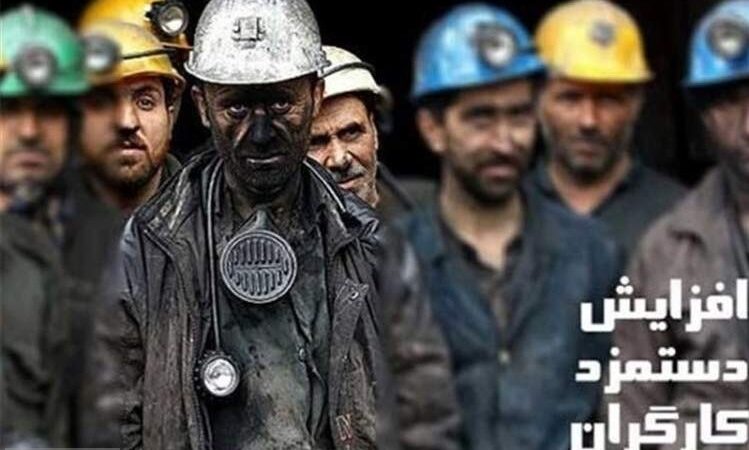 جلسه تعیین مزد ۱۴۰۵ کارگران، هفته آینده
