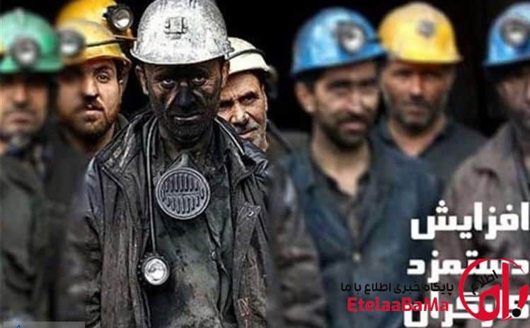 جلسه تعیین مزد ۱۴۰۵ کارگران، هفته آینده
