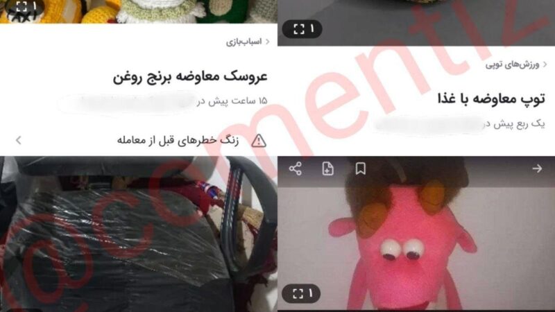 وقتی اسباب‌بازی‌ها به سفره می‌روند؛ روایت تلخ مزایده کودکی در تنگنای معیشت