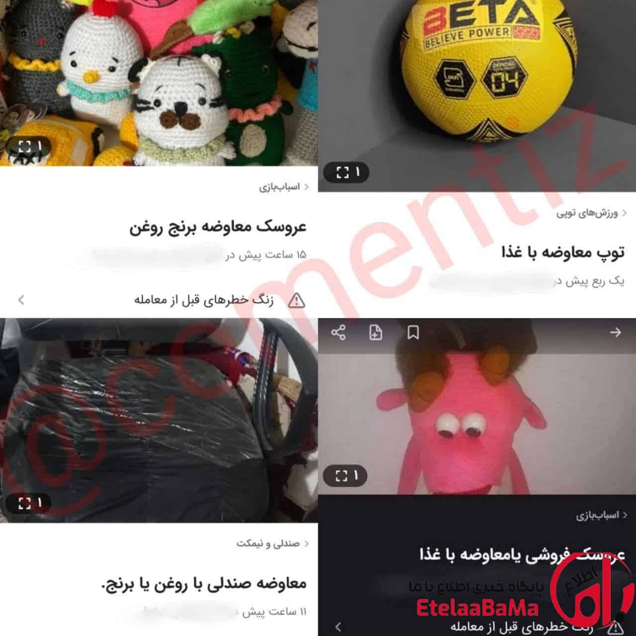 وقتی اسباب‌بازی‌ها به سفره می‌روند؛ روایت تلخ مزایده کودکی در تنگنای معیشت