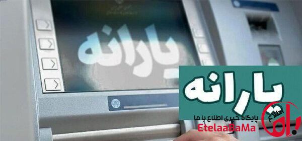 یارانه‌ها تغییر کرد: سقف درآمد و دارایی برای دریافت یارانه مشخص شد!