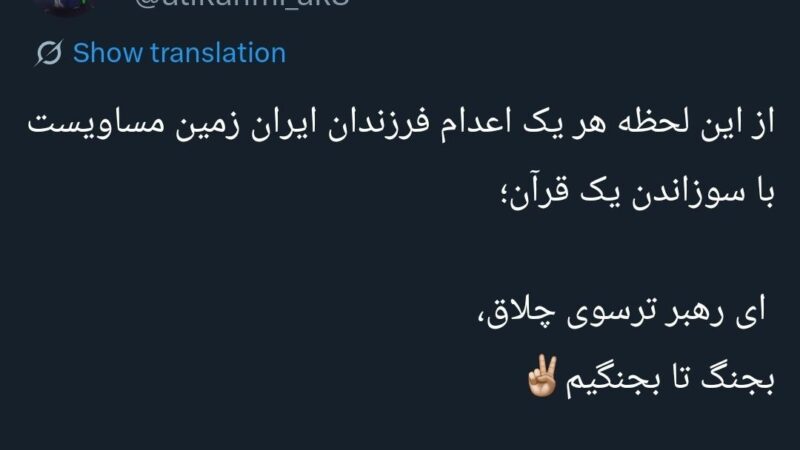 افشای یک روایت جنجالی در نخستین روز رمضان؛ ماجرای قرآن‌سوزی و نبرد روایت‌ها