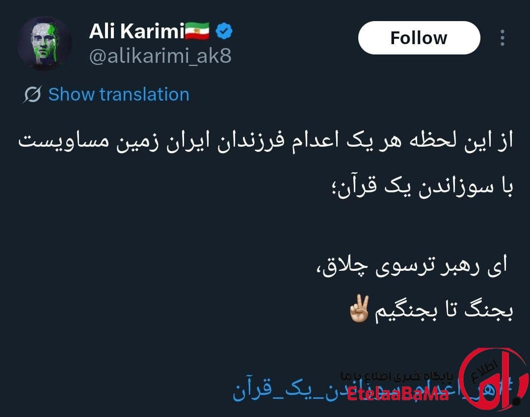 افشای یک روایت جنجالی در نخستین روز رمضان؛ ماجرای قرآن‌سوزی و نبرد روایت‌ها