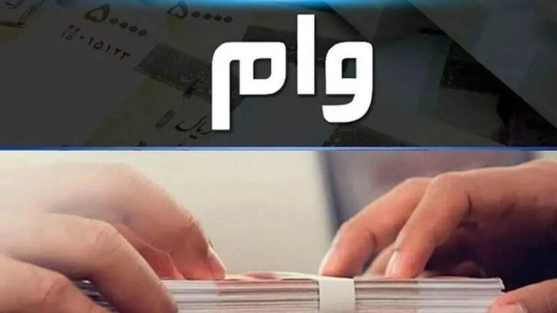 وام ۱۵۰ میلیونی بانک توسعه تعاون برای زوج‌های جوان | جزئیات طرح وصال