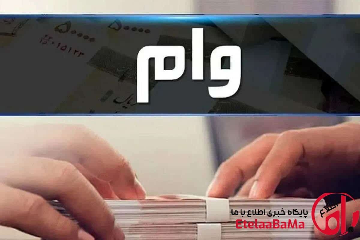 وام ۱۵۰ میلیونی بانک توسعه تعاون برای زوج‌های جوان | جزئیات طرح وصال