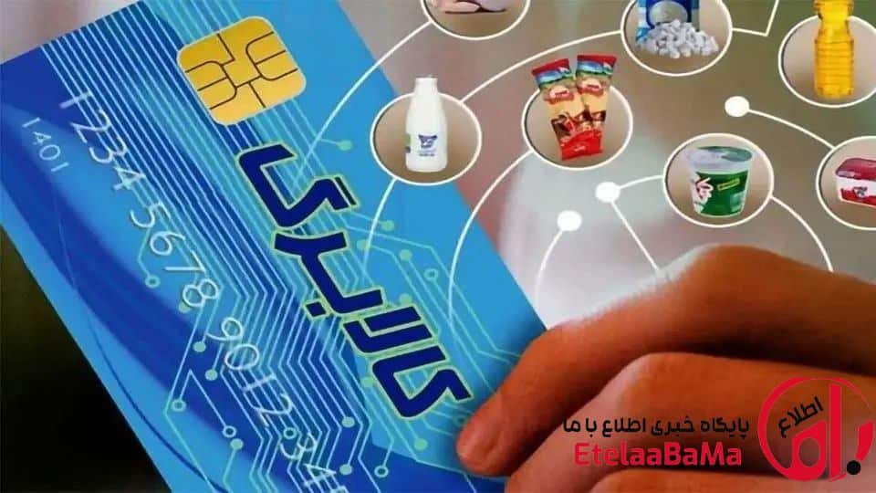 شارژ کالابرگ اسفندماه از ۱۵ اسفند