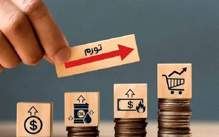 تورم تا ۷۰ درصد در راه است؟ رکوردشکنی تاریخی قیمت‌ها در بهمن‌ماه