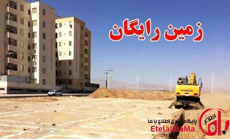 مهلت یک ماهه ثبت‌نام زمین برای خانواده‌های دارای ۴ فرزند