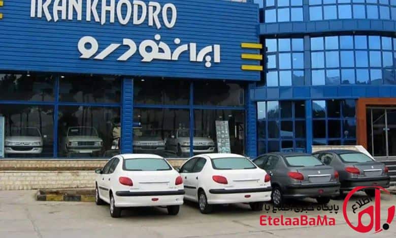 قرعه‌کشی ایران خودرو بهمن ۱۴۰۴ برگزار شد | نتایج و لینک مشاهده