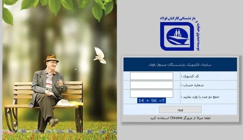فیش حقوقی بازنشستگان لشکری در سامانه ساتا منتشر شد/علت کاهش ۱.۷ میلیونی حقوق چیست؟
