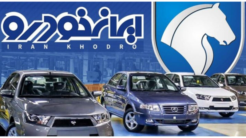 اصلی‌ترین تغییر «ایران‌خودرو» بعد از واگذاری به بخش خصوصی؛ عملکرد یا رویکرد؟