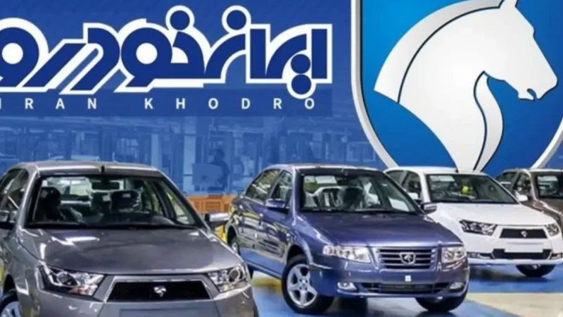 فروش جدید ایران‌خودرو آغاز شد؛ جزئیات کامل ثبت‌نام و زمان تحویل خودروها در بهمن