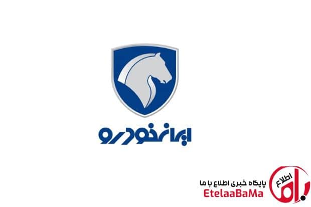 مطالبه جدی متقاضیان از ایران‌خودرو؛ پول مردم را فوری بازگردانید