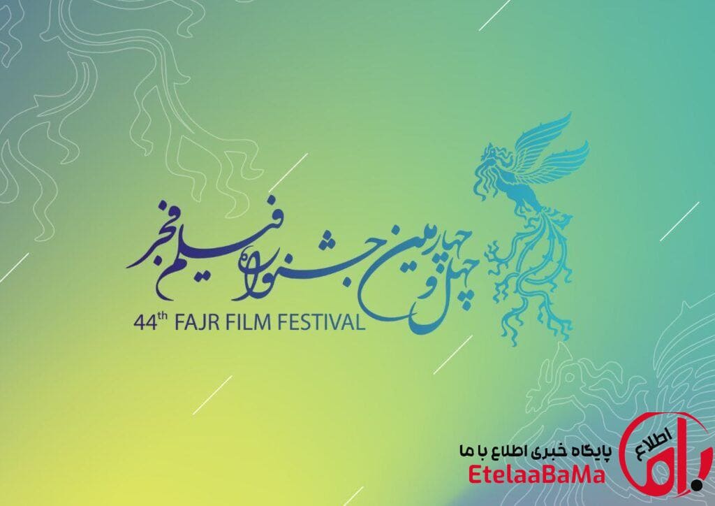 چرا داوران و نامزدهای جشنواره فجر ۱۴۰۴ تا لحظه آخر اعلام نشدند؟