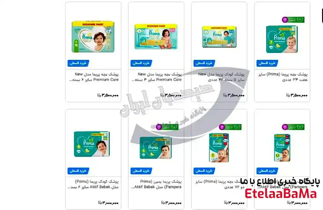 رکورد عجیب در بازار پوشک؛ بسته ۳۴ عددی ۳.۵ میلیون تومان شد