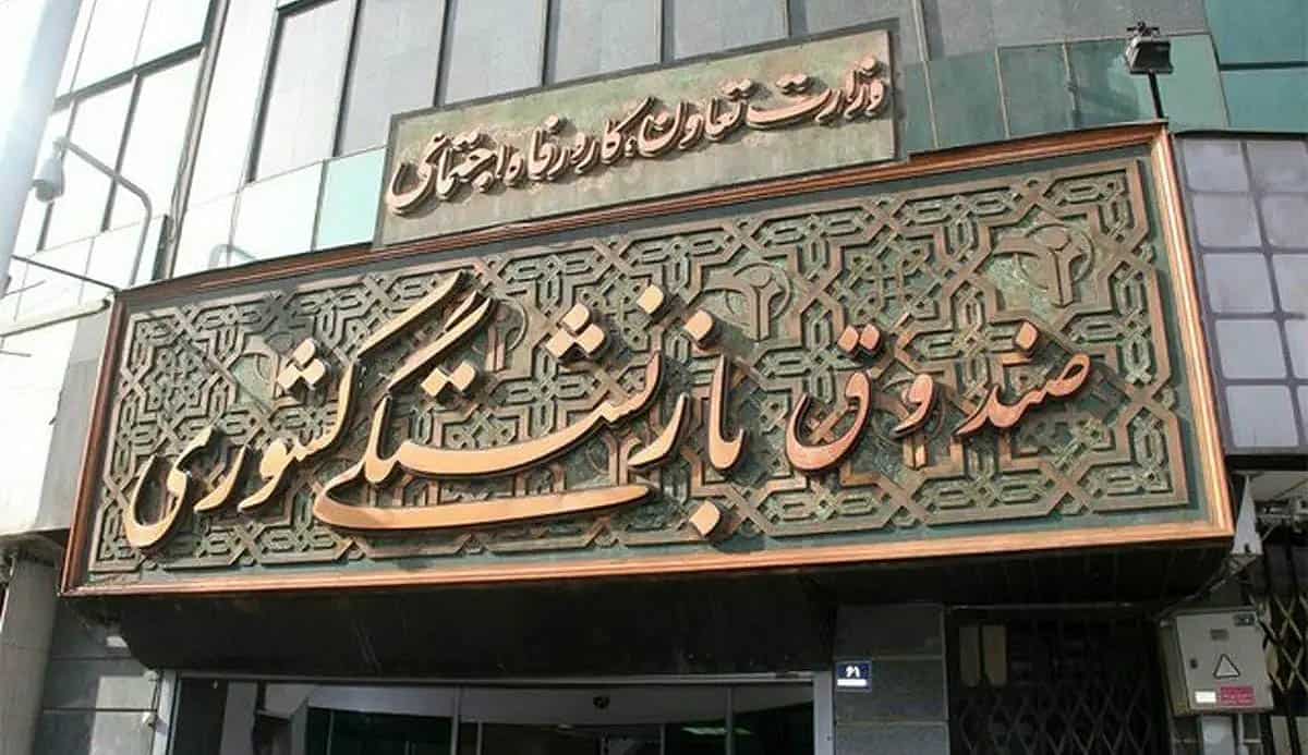 بحران خاموش صندوق‌های بازنشستگی؛ چرا ناترازی به نقطه هشدار رسیده است؟