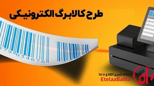 کالابرگ ۱۲ میلیونی سال ۱۴۰۵ چگونه پرداخت می‌شود و منابع آن از کجاست؟