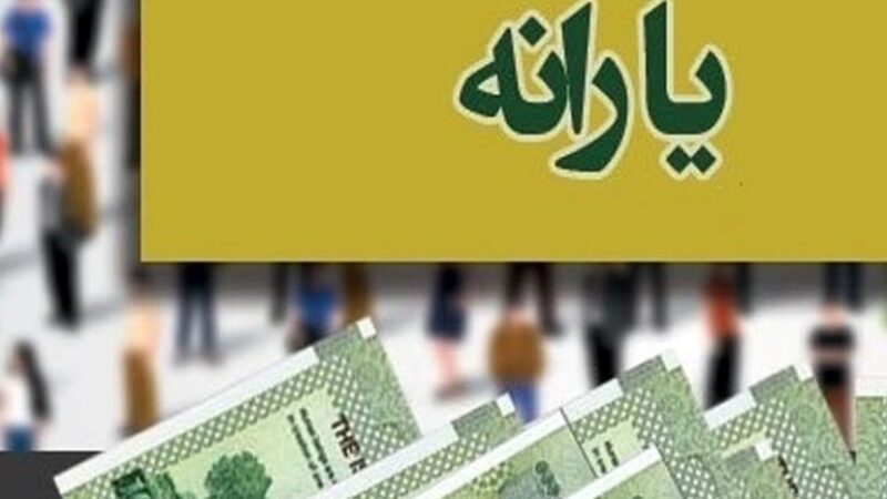 افزایش مبلغ کالابرگ قطعی شد؛ یارانه معیشتی متناسب با تورم بالا می‌رود